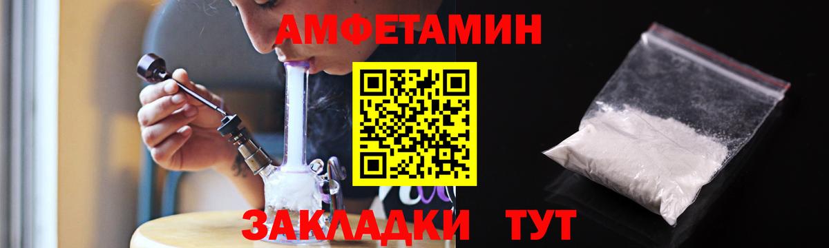 Амфетамин Розовый  mega как зайти  Амфетамин  Учалы  Вход с VPN 