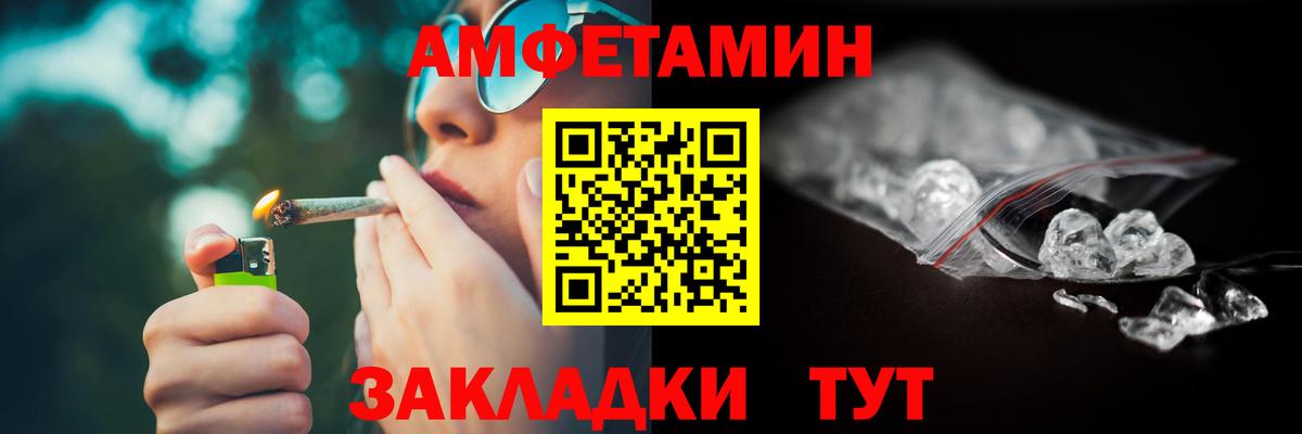 АМФЕТАМИН Premium Учалы