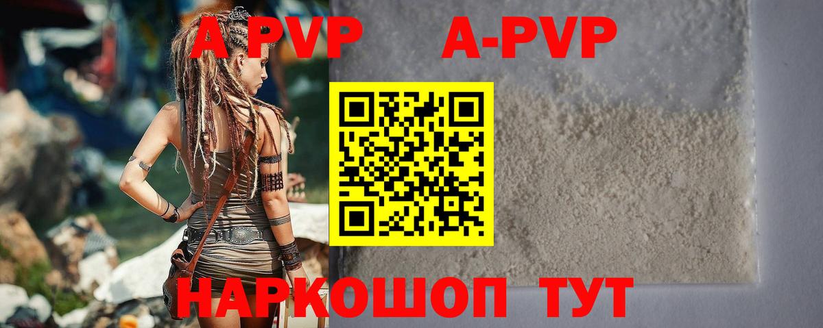Alfa_PVP кристаллы  А ПВП  Учалы  A-PVP СК  Alpha-PVP Соль  Вход с VPN 