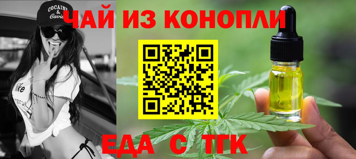 Учалы  Canna-Cookies конопля  Вход с VPN 
