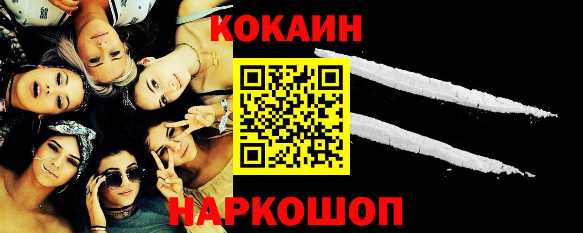 КОКАИН 97% Учалы