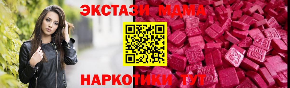 Ecstasy  Экстази 250 мг  Вход с VPN  дарк нет какой сайт  Экстази VHQ  Учалы  гидра tor 