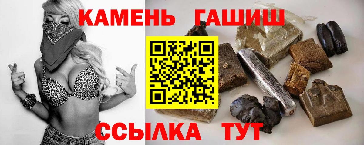 ГАШ VHQ  ГАШ индика сатива  ГАШ  цена наркотик  Вход с VPN  Учалы 