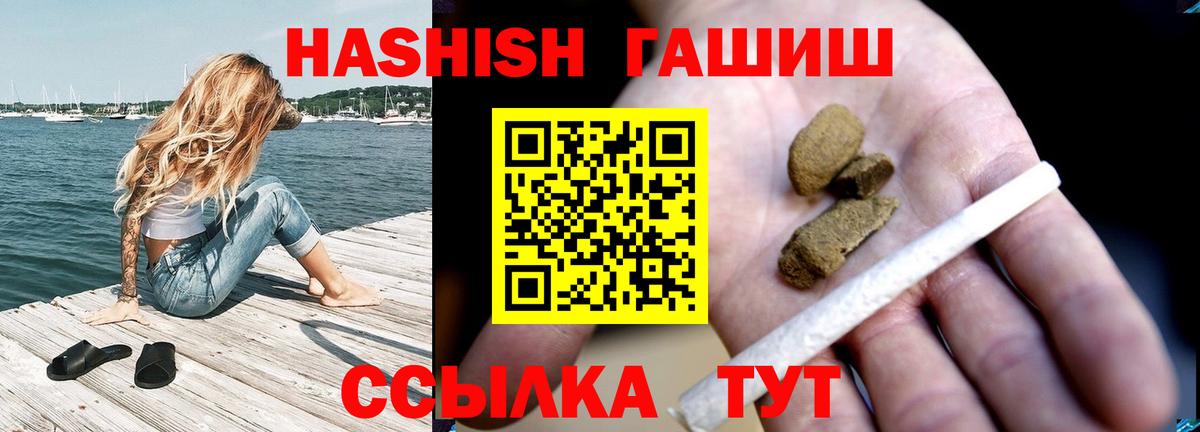 ГАШИШ индика сатива Учалы