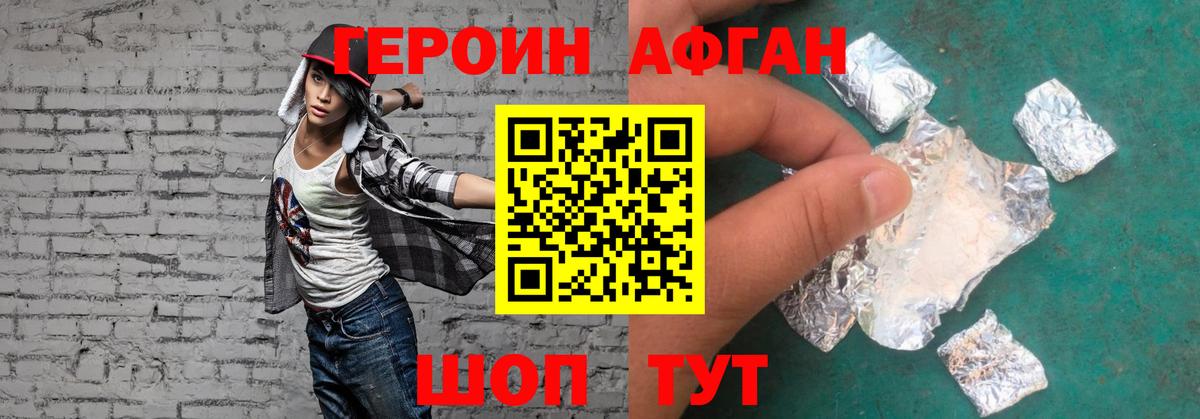 ГЕРОИН  ГЕРОИН герыч  Вход с VPN  Учалы 