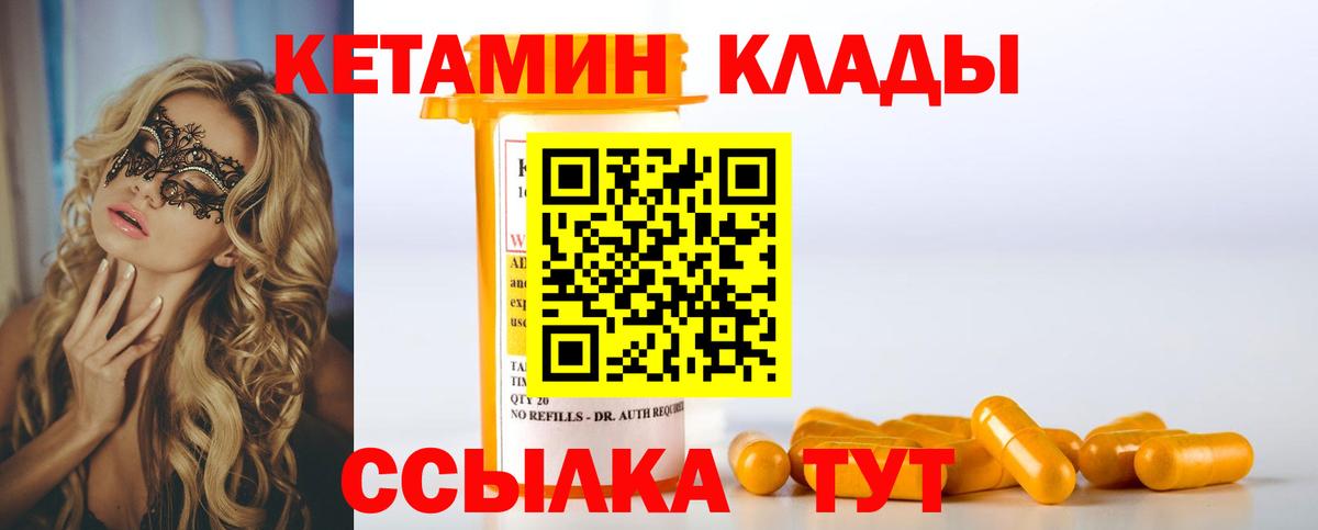 КЕТАМИН ketamine Учалы
