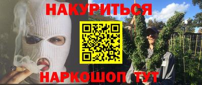 эйфоретик Наро-Фоминск