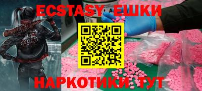 эйфоретик Наро-Фоминск