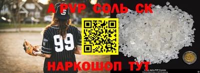 эйфоретик Наро-Фоминск
