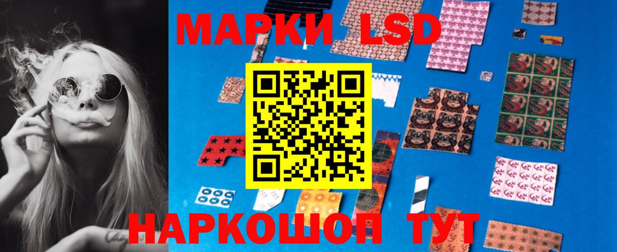 Учалы  LSD-25 экстази кислота  Вход с VPN  LSD-25 экстази кислота 
