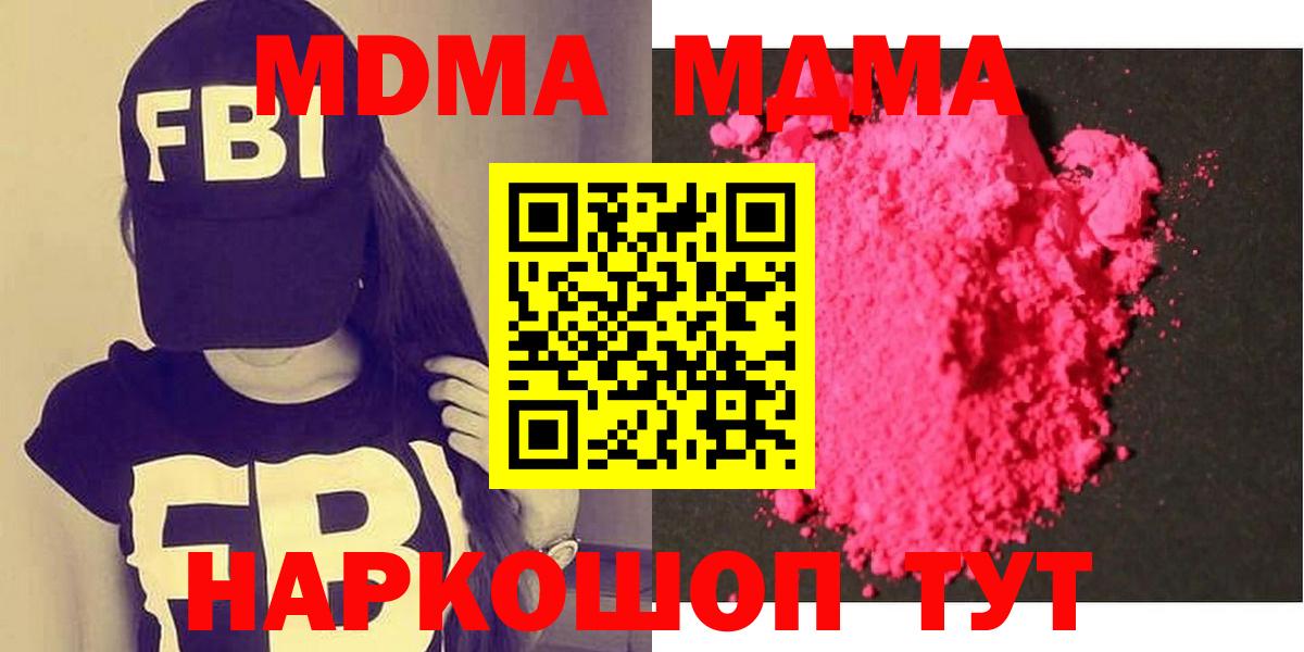 МДМА кристаллы Учалы