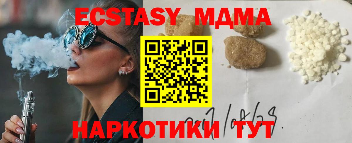 МДМА молли  MDMA Molly  МДМА  Вход с VPN  Учалы 
