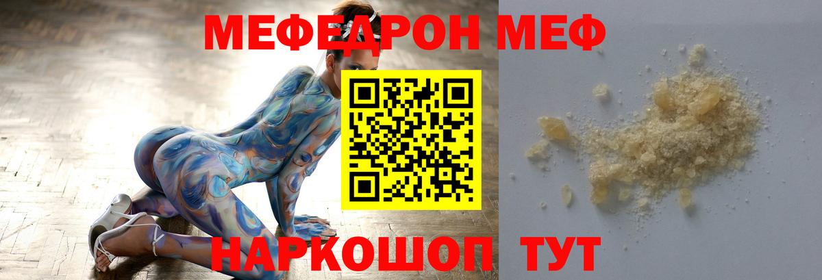 Меф мука Учалы