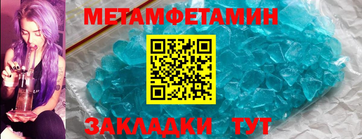 МЕТАМФЕТАМИН витя Учалы