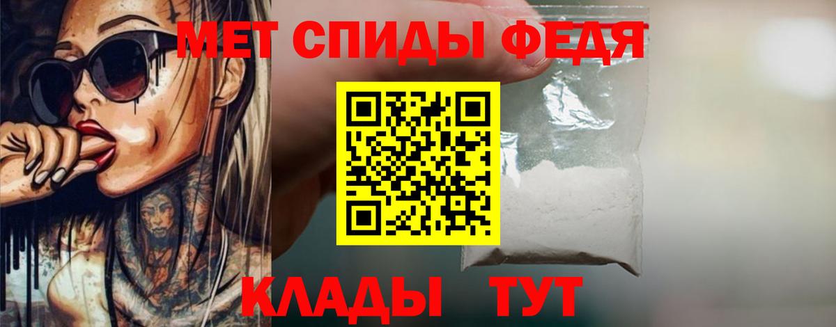 Метамфетамин мет  Вход с VPN  Учалы 