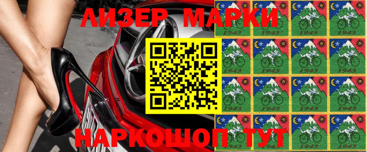 Марки NBOMe  Вход с VPN  Учалы  Наркотические марки 1,5мг 