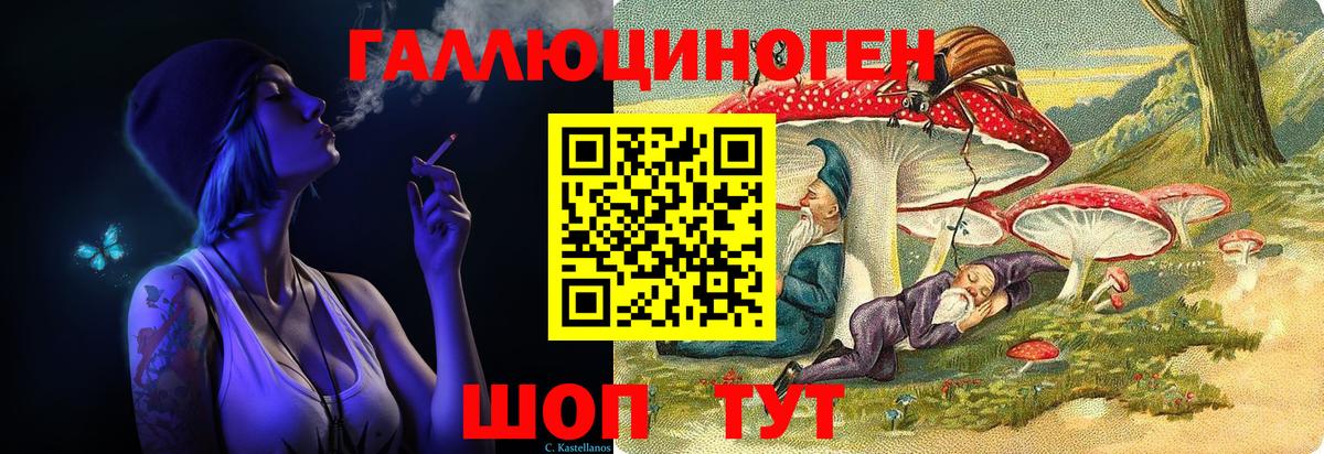 Учалы  Псилоцибиновые грибы ЛСД  Псилоцибиновые грибы Magic Shrooms  Вход с VPN 
